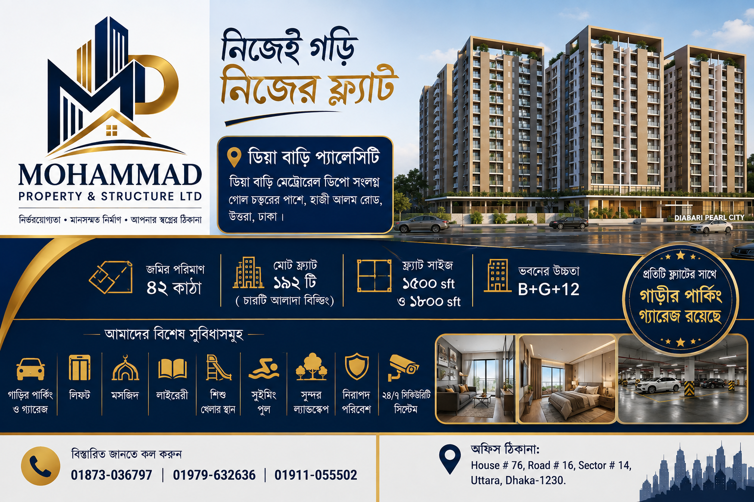 Dia Bari Palashbari project