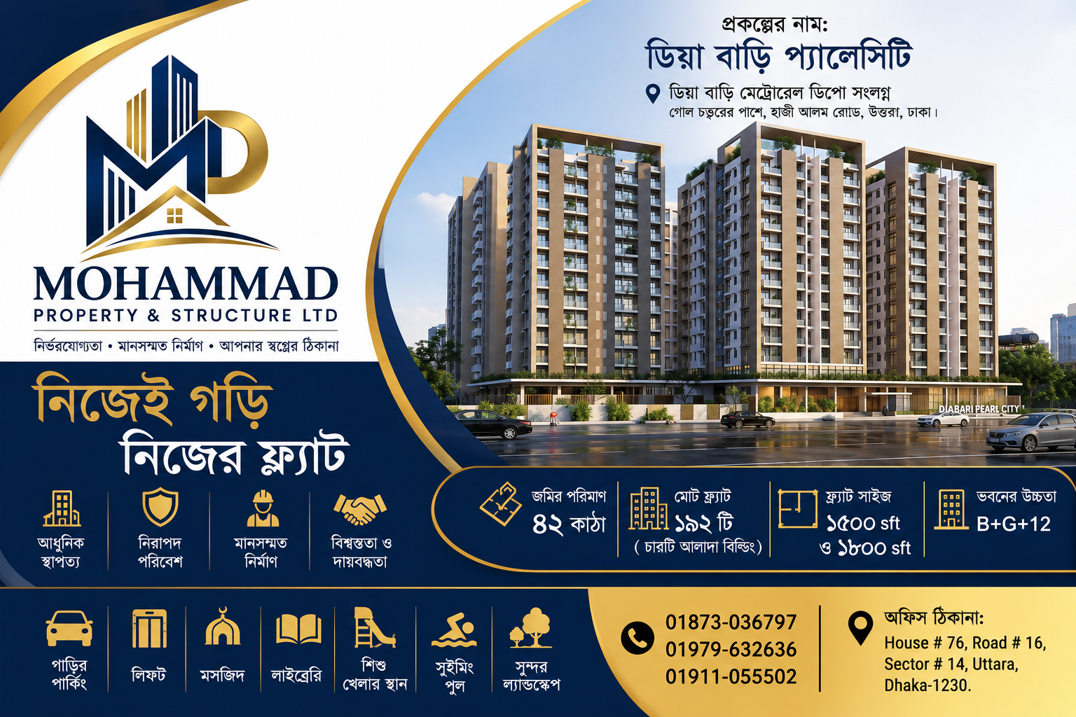 Project advertisement